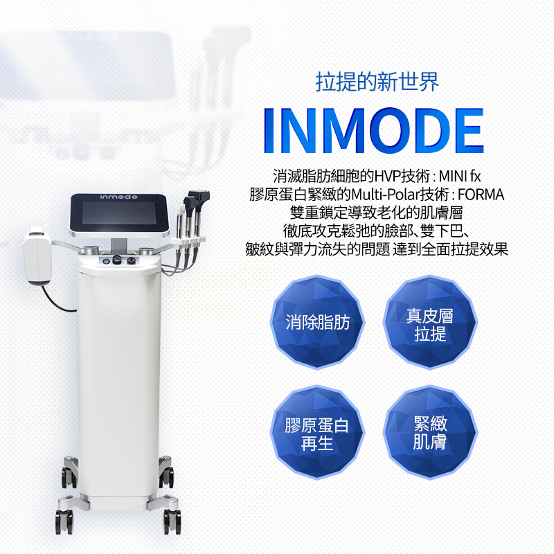 INMODE - 濟州西歸浦