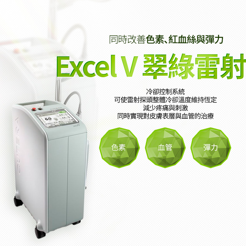 EXCEL V 雷射 - 濟州西歸浦