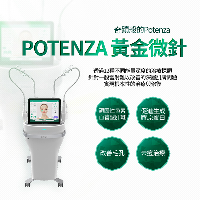 POTENZA雷射 - 濟州西歸浦